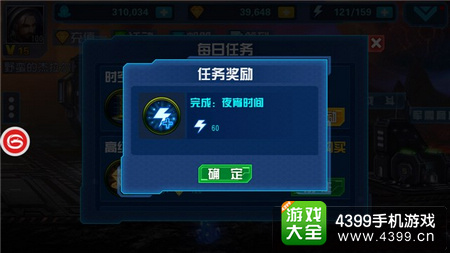 星际传奇行动力