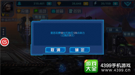 星际传奇日常