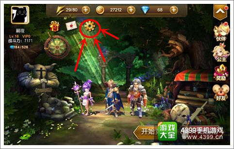 天魔幻想画面质量如何设置 画面卡顿解决办法