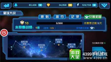星际传奇星球大战