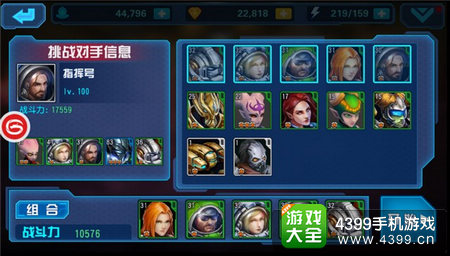 星球大战