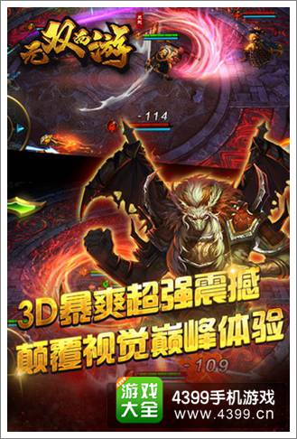 无双西游