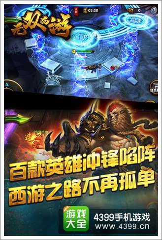 无双西游