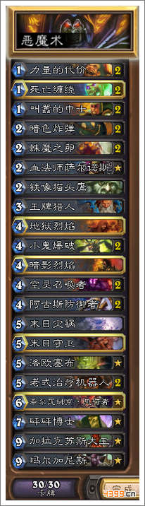 炉石传说恶魔术
