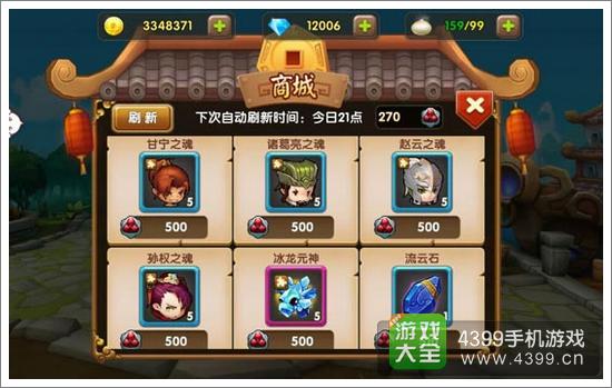 全民闯天下竞技点合理使用