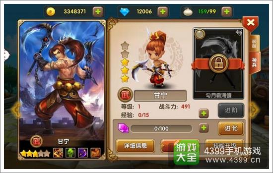 全民闯天下竞技点兑换武将