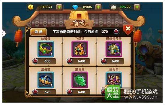 全民闯天下竞技场装备