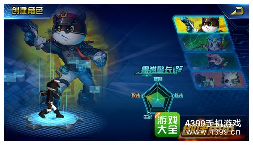 黑猫警长2手游黑猫警长技能