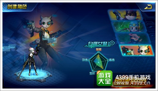 黑猫警长2手游白猫女警技能