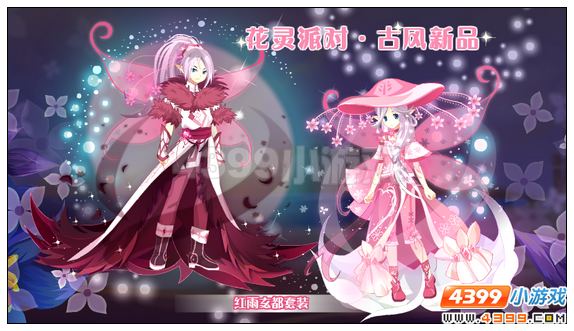 小花仙4月10日预告 人偶的试炼