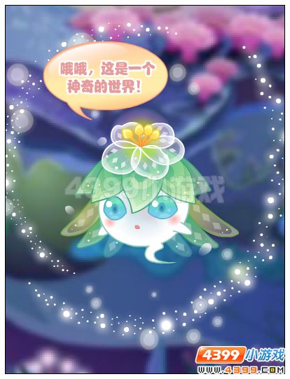 小花仙4月10日预告 人偶的试炼