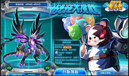 龙斗士黑翼小龙怎么得 在哪得