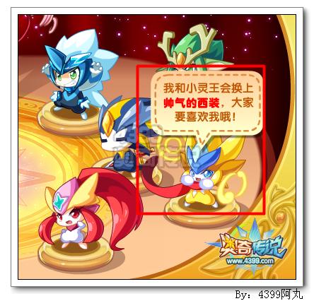 奥奇传说西装小灵王和西装小明王