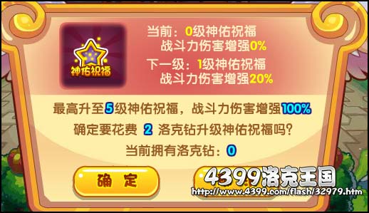 洛克王国神宠大天使挑战 免费得大天使