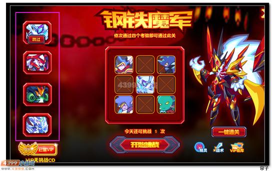 热血精灵派魔皇弑天超进化