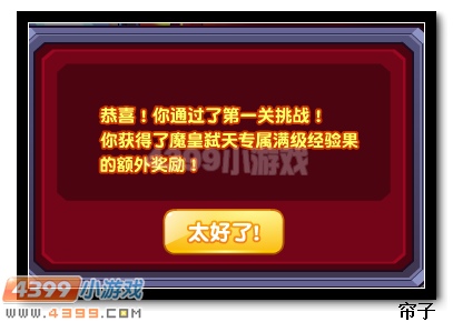 热血精灵派魔皇弑天超进化