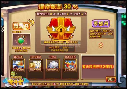 龙斗士疯狂爆爆箱 海量福利开出来