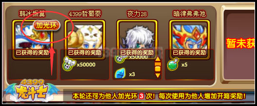 龙斗士疯狂爆爆箱 海量福利开出来