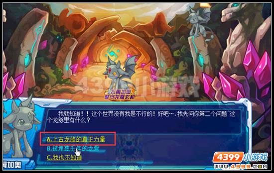 苏醒吧!赛尔号石翼加奥!