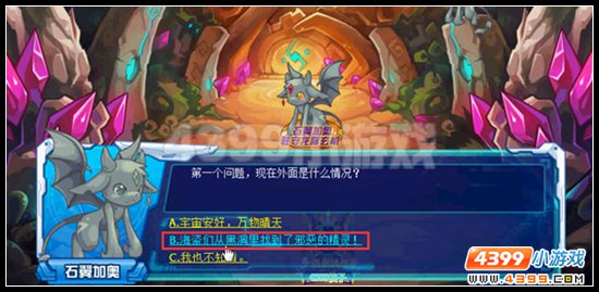 苏醒吧!赛尔号石翼加奥!