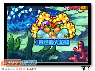 热血精灵派1豆经验大抢购