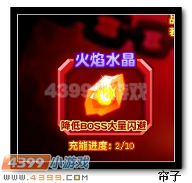热血精灵派火焰水晶怎么得
