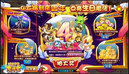 龙斗士周年福利第二波 八神邪虎大放送
