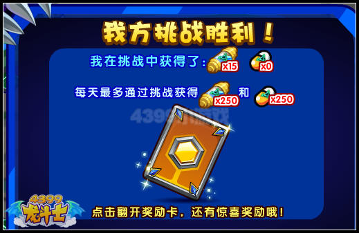 龙斗士疯狂熊的正义 抢黑翼疾风套装