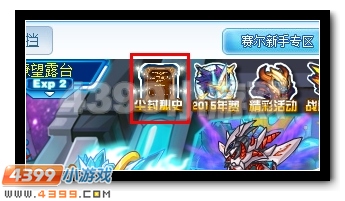 赛尔号神秘的精灵编年史上线
