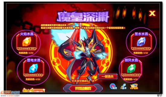 热血精灵派魔皇弑天超进化第二关