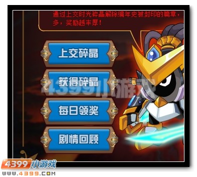 赛尔号神秘的精灵编年史上线