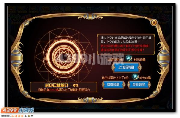 赛尔号神秘的精灵编年史上线