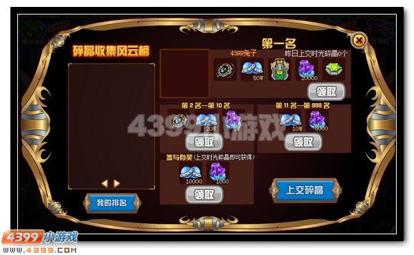 赛尔号神秘的精灵编年史上线