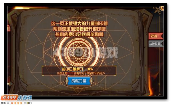 赛尔号神秘的精灵编年史上线