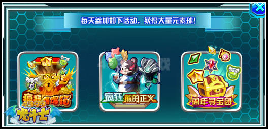 龙斗士战宠大搜救 黑翼疾风龙登场