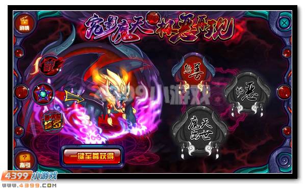 四凶兽初登场 赛尔号究影魔天