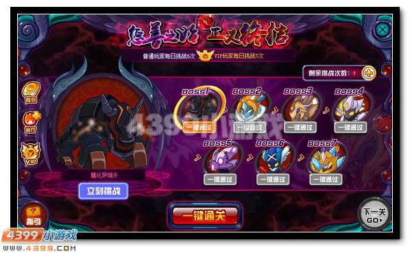 四凶兽初登场 赛尔号究影魔天