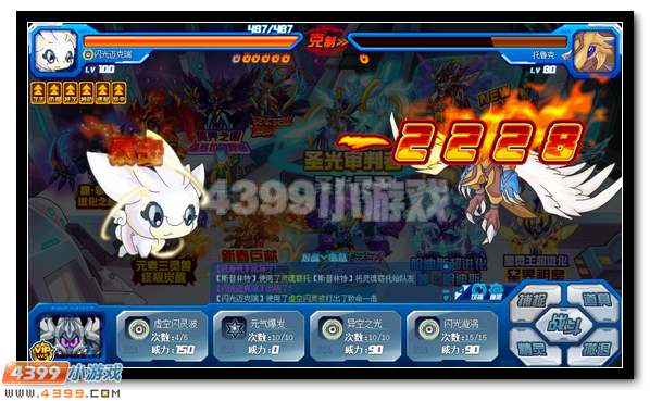 四凶兽初登场 赛尔号究影魔天