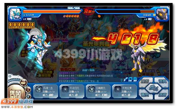 四凶兽初登场 赛尔号究影魔天