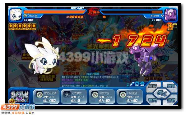 四凶兽初登场 赛尔号究影魔天
