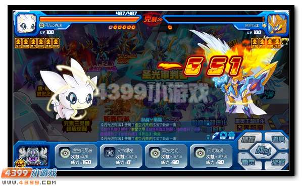 四凶兽初登场 赛尔号究影魔天