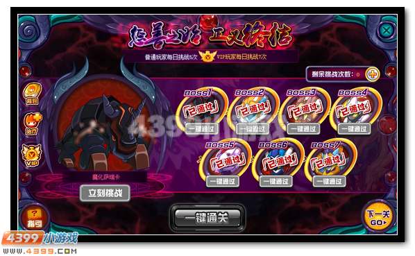 四凶兽初登场 赛尔号究影魔天