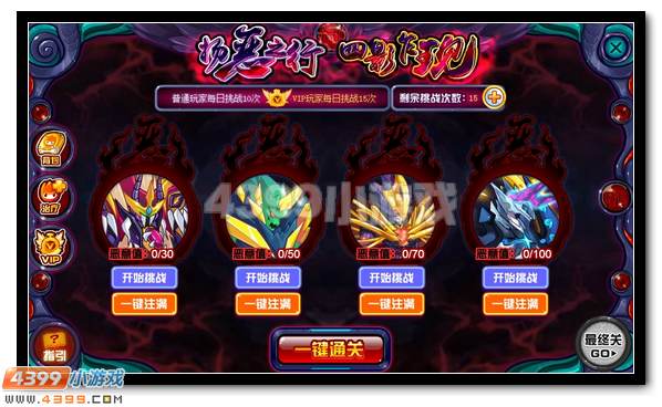 四凶兽初登场 赛尔号究影魔天