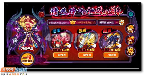 四凶兽初登场 赛尔号究影魔天