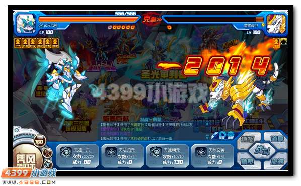 四凶兽初登场 赛尔号究影魔天