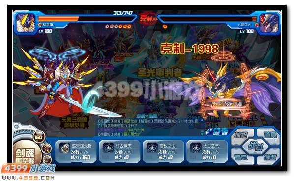 四凶兽初登场 赛尔号究影魔天