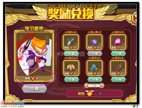 热血精灵派学习委员
