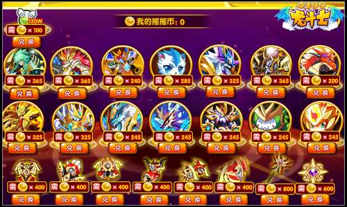 龙斗士周年摇摇乐 暗灭雷奇战神龙尊摇出来