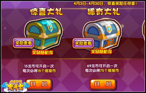 龙斗士周年摇摇乐 暗灭雷奇战神龙尊摇出来