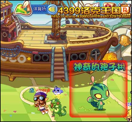 洛克王国神奇的孢子树